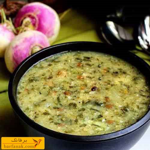 طرز تهیه آش شلغم با اسفناج