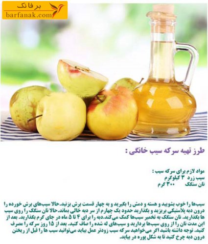 مصرف سرکه سیب برای لاغری