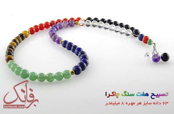 زیورآلات سنگی